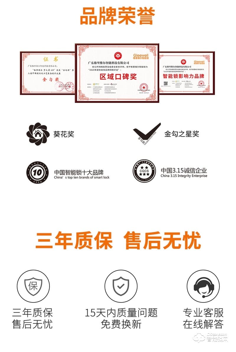 格里維爾純銅智能鎖 魯班8868全自動(dòng)別墅智能鎖