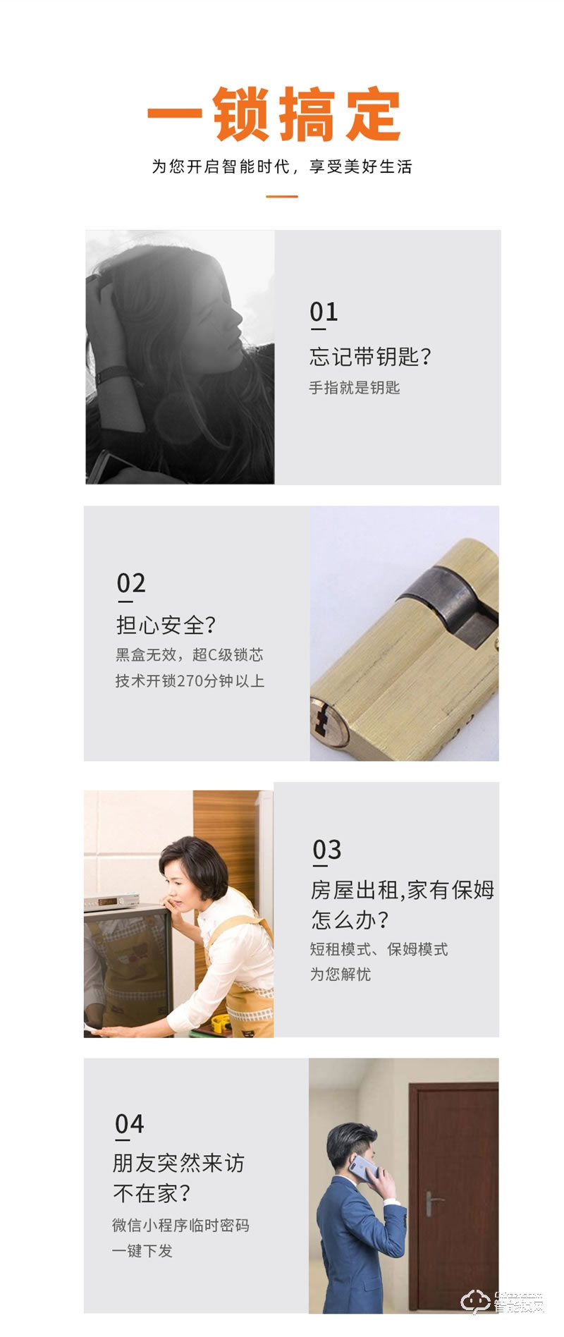 格里維爾暢享H2Pro智能鎖 內置4.5吋高清大屏