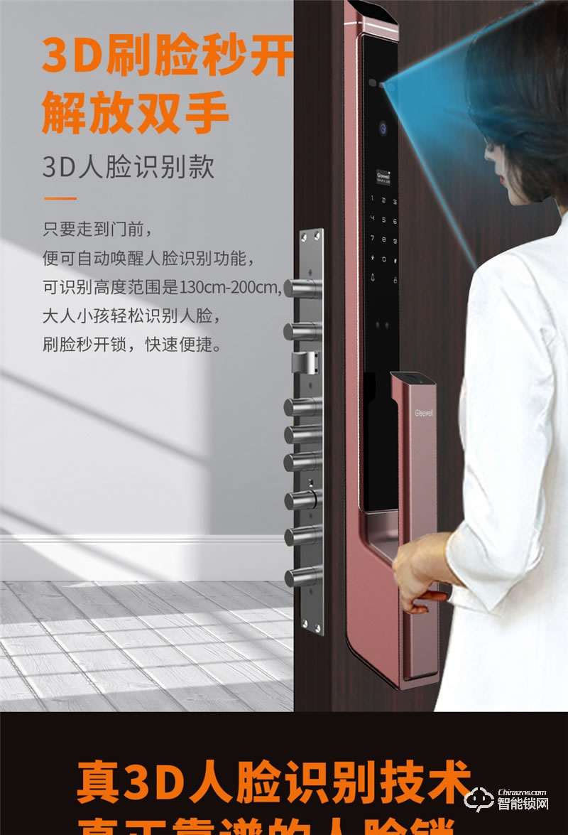 格里維爾魯班9969全自動(dòng)別墅智能鎖