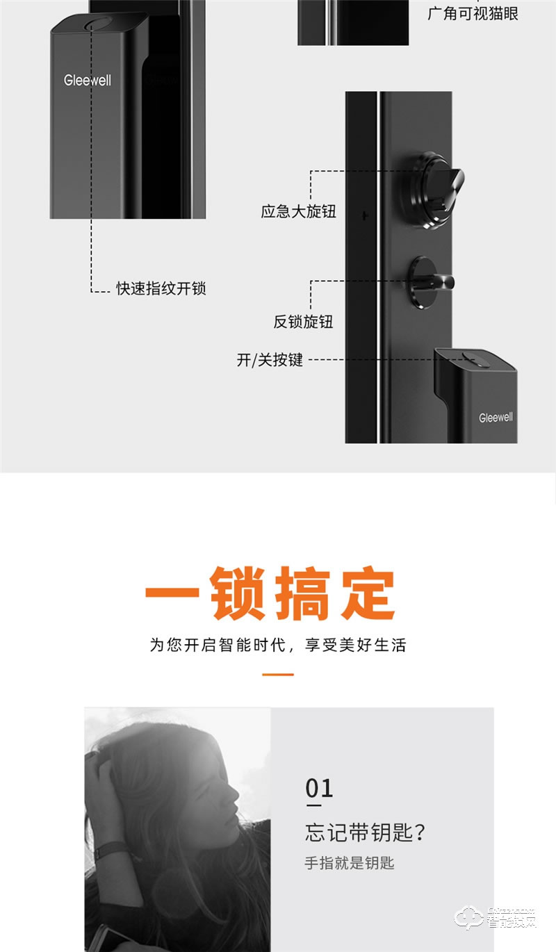 格里維爾魯班9969全自動(dòng)別墅智能鎖