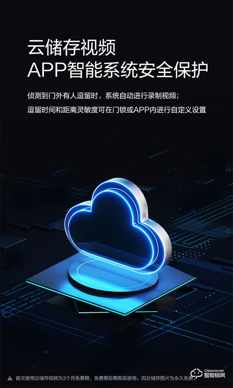 公牛智能鎖EQ04P 可視貓眼密碼鎖全自動智能門鎖