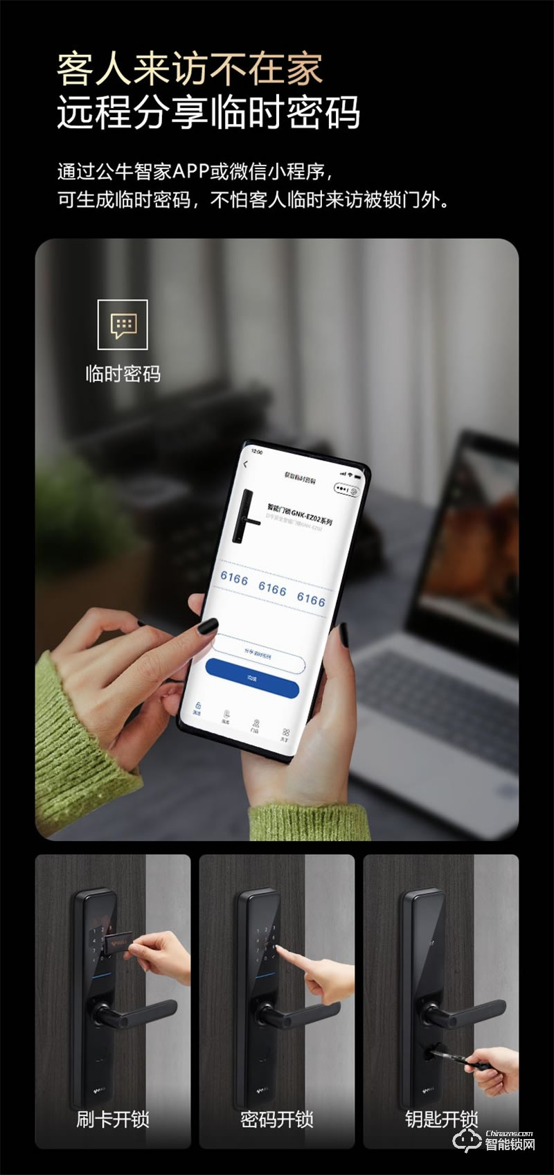 公牛指紋鎖GNK-EZ02 家用智能鎖密碼鎖電子鎖