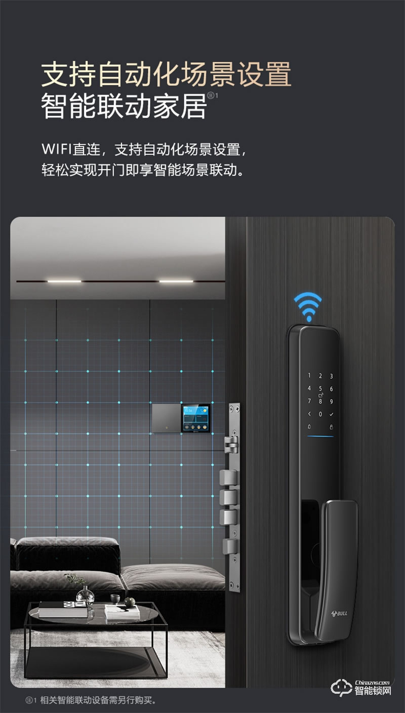 公牛EQ02智能鎖 全自動半執手式家用防盜門電子門鎖