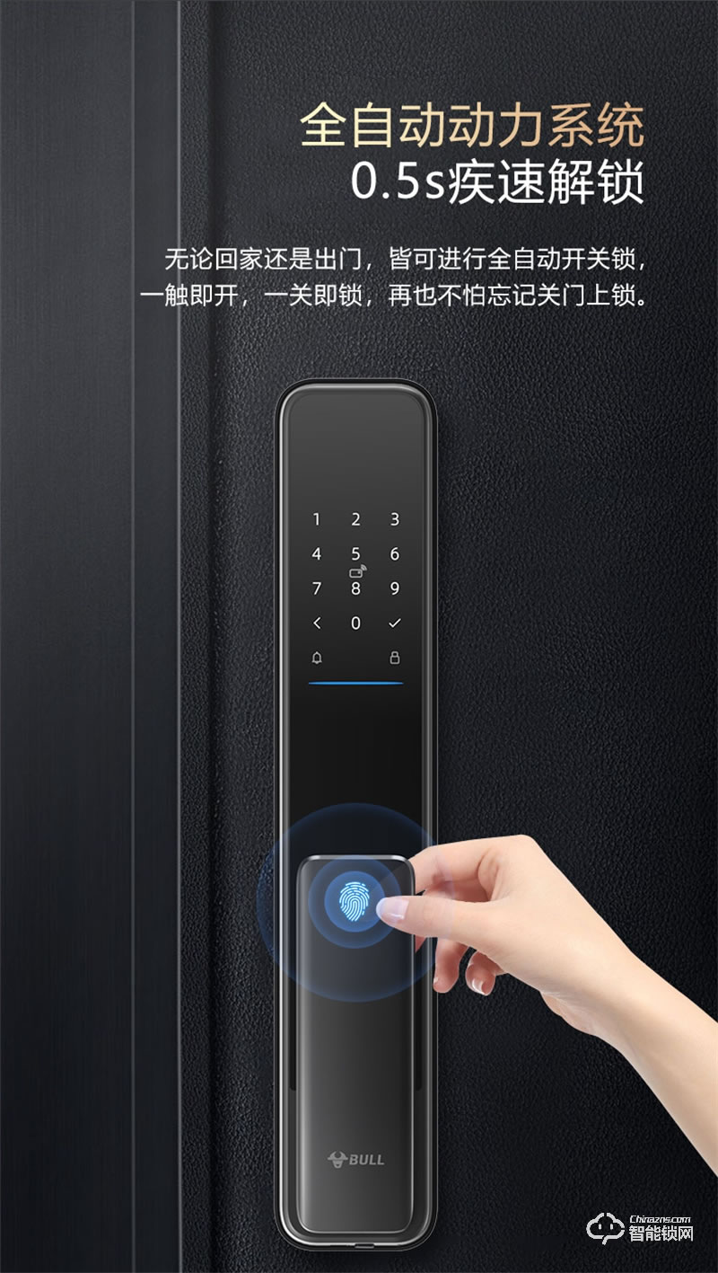 公牛EQ02智能鎖 全自動半執手式家用防盜門電子門鎖