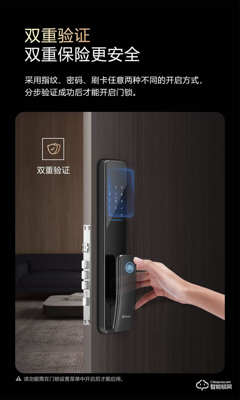 公牛EQ02智能鎖 全自動半執手式家用防盜門電子門鎖