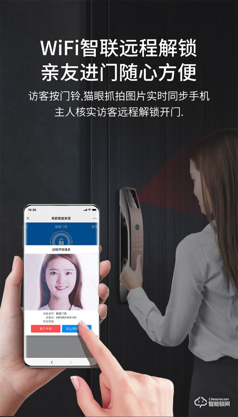 希箭指紋鎖R10真3D人臉識別智能門鎖 家用防盜門電子鎖