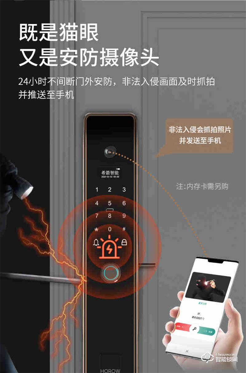 希箭/HOROW指紋鎖Q7 智能鎖防盜門密碼鎖