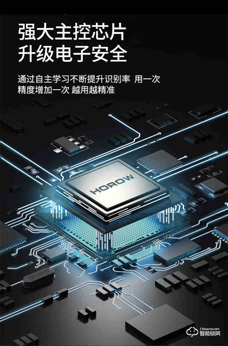 希箭/HOROW指紋鎖Q7 智能鎖防盜門密碼鎖