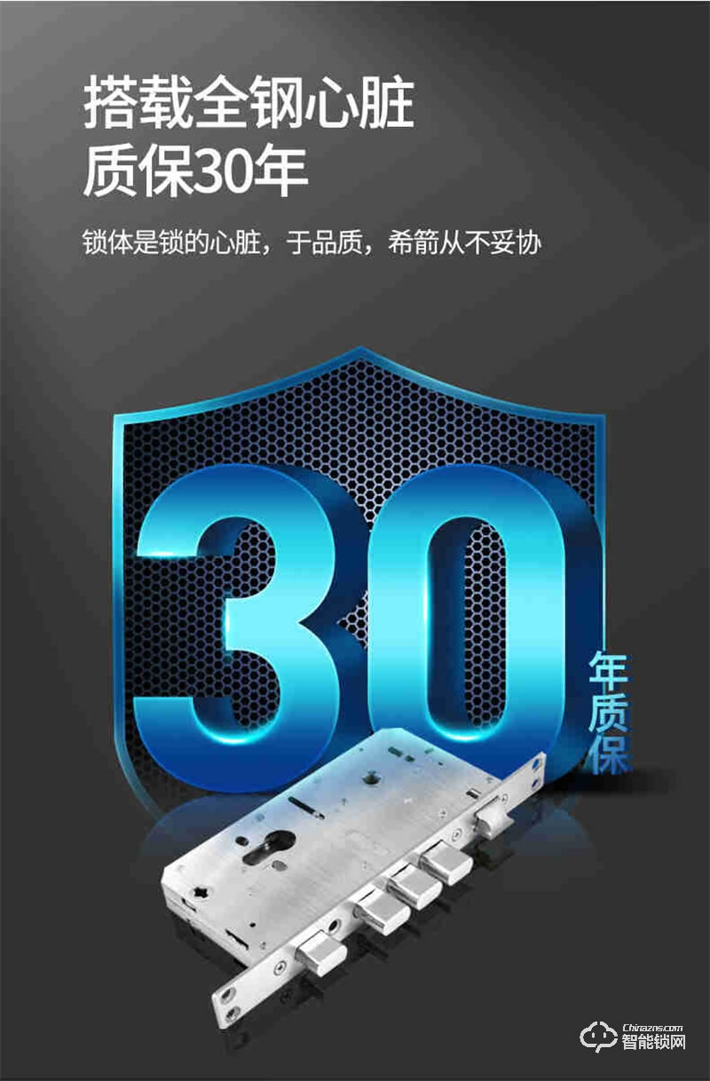 希箭/HOROW指紋鎖Q7 智能鎖防盜門密碼鎖