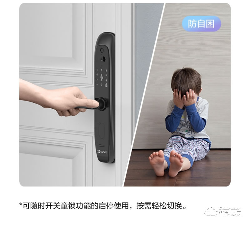 螢石20VC一握開指紋鎖 電子門鎖密碼鎖