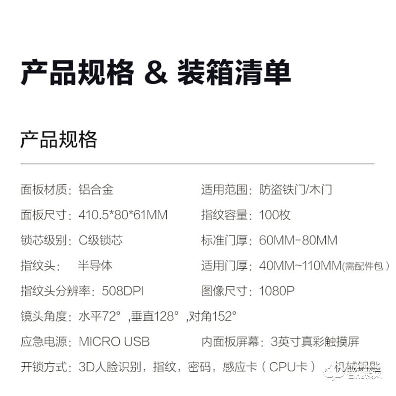 螢石31VS推拉指紋密碼鎖 智能視頻鎖自帶貓眼