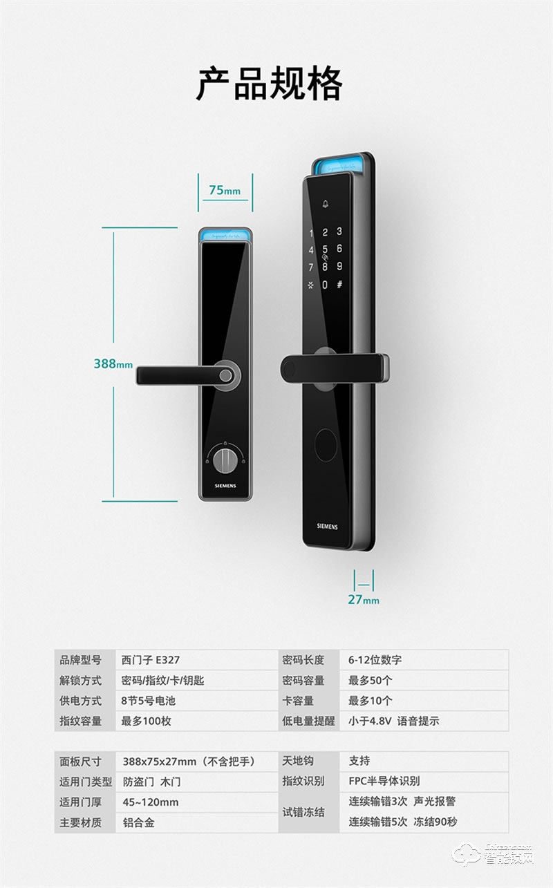 西門子指紋鎖 家用防盜門十大品牌智能門鎖