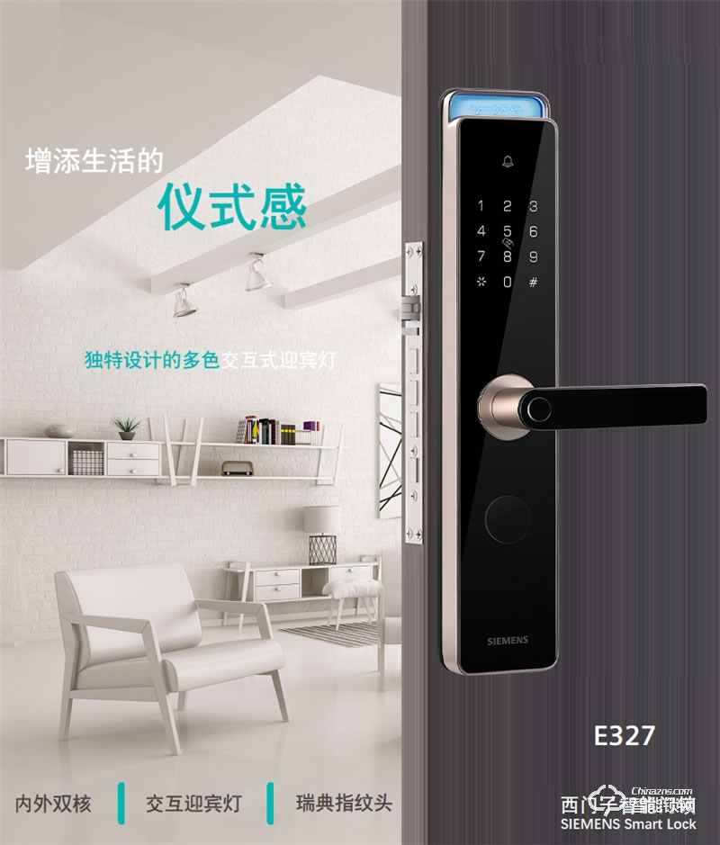 西門子智能門鎖E327指紋鎖智能鎖家用電子密碼鎖