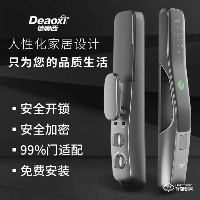 德奧西D827指紋鎖 家用防盜電子門鎖