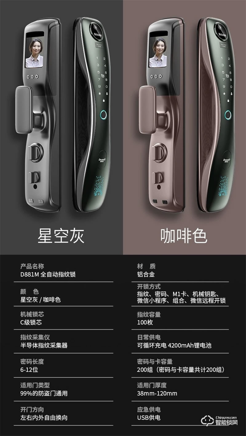 德奧西全自動智能鎖D881M 指紋鎖電子鎖