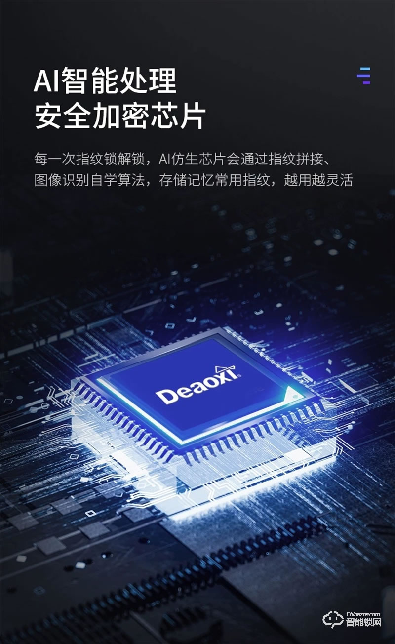 德奧西D826智能鎖 指紋鎖防盜門鎖C級鎖芯