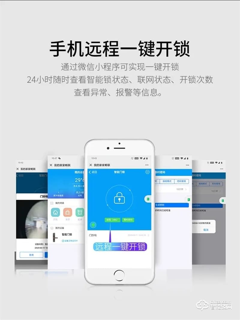 德奧西D826智能鎖 指紋鎖防盜門鎖C級鎖芯