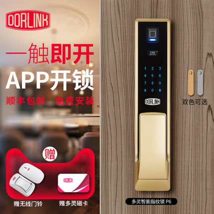 多靈指紋鎖P6 家用防盜門密碼鎖智能門鎖電子鎖
