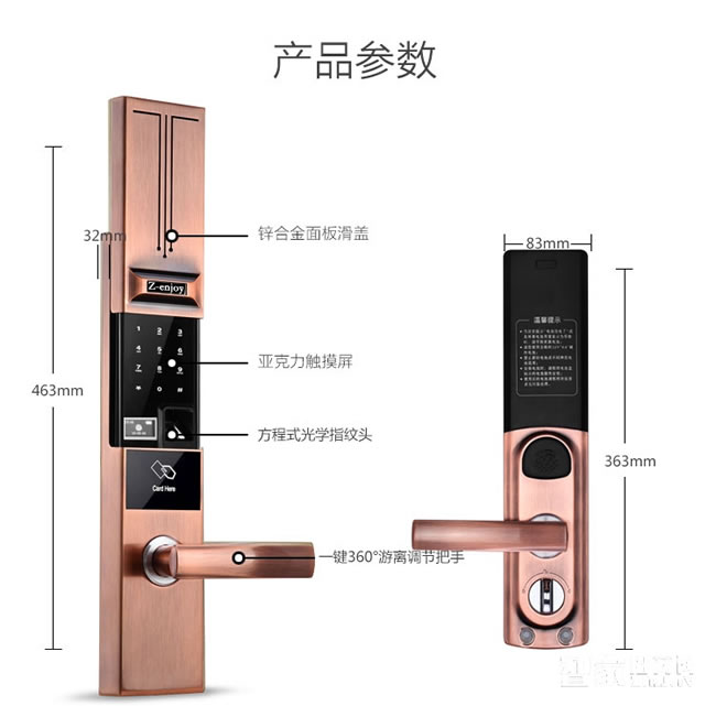 恒眾鑫智能鎖 z-enjoy指紋密碼鎖