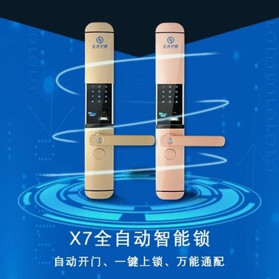 弘吉宇嘉X7全自動(dòng)指紋鎖密碼鎖智能刷卡鎖防盜門鎖
