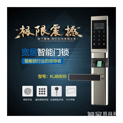 寬居指紋密碼鎖KJ8009 室內智能門鎖