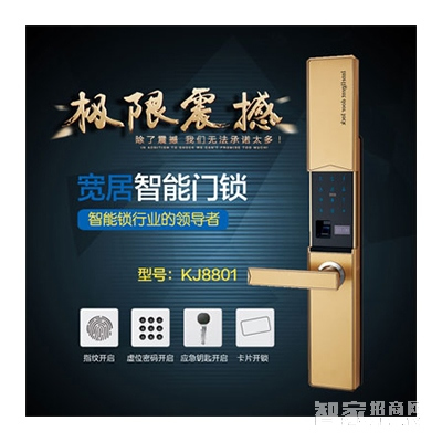 寬居KJ8801指紋鎖 滑蓋感應卡鎖