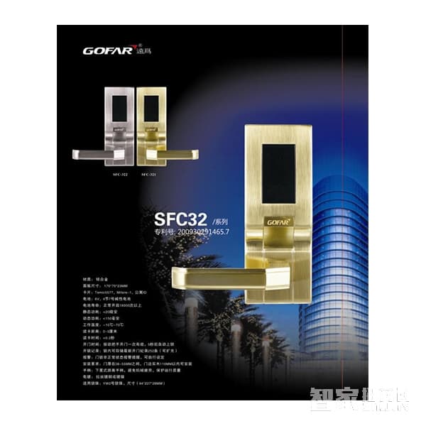 遠為智能鎖 公寓電子防盜門鎖 酒店智能鎖