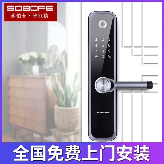 索伯菲指紋鎖 311家用防盜門鎖具密碼鎖