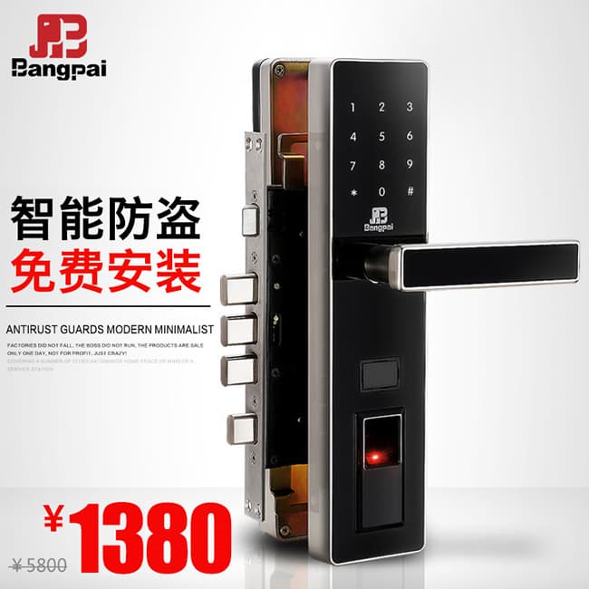 邦派指紋密碼大門鎖 智能門鎖A9