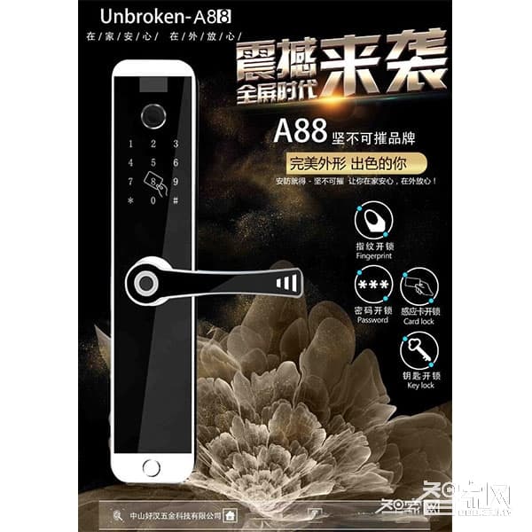 好漢304不銹鋼智能鎖指紋鎖 電子密碼鎖