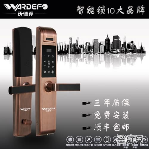 沃德浮指紋鎖 電子感應(yīng)鎖 磁卡指紋密碼智能門鎖
