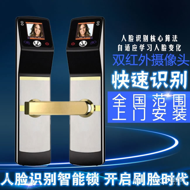 歐超人臉識(shí)別鎖 防盜門鎖 英倫華寶160628