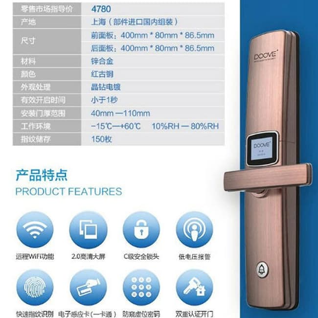 杜飛指紋鎖 電子門鈴一體化智能鎖 智能遠(yuǎn)程密碼鎖