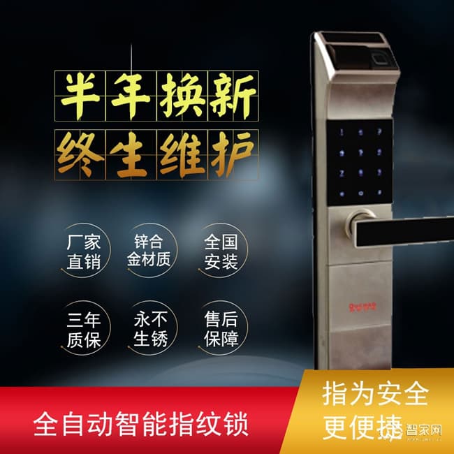 歐超直板智能鎖 入戶門(mén)鎖 英倫典雅160616