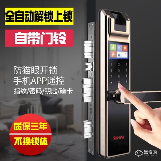 歐超家用大門(mén)指紋鎖 英倫華邁160610