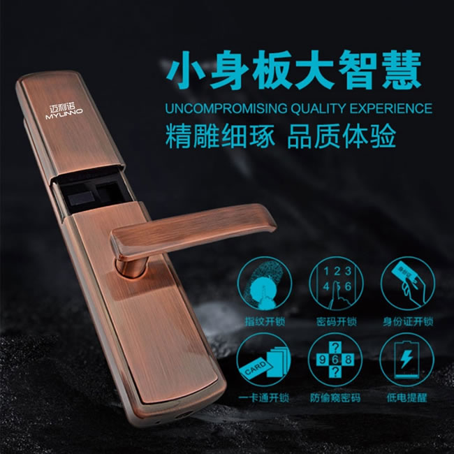 邁利諾智能鎖 防盜報警智能指紋鎖 家用智能密碼鎖