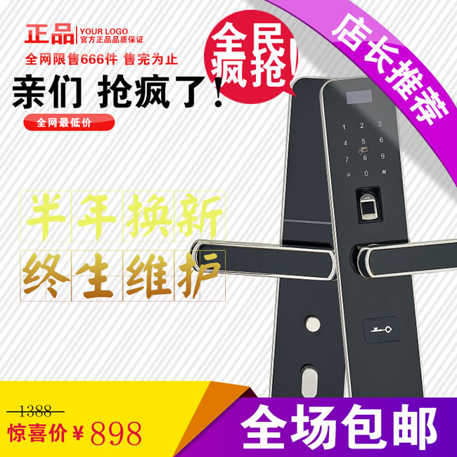 帥榮智能電子鎖 密碼門鎖 防盜門鎖指紋鎖