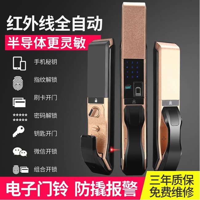 容心全自動指紋鎖 家用防盜門智能鎖