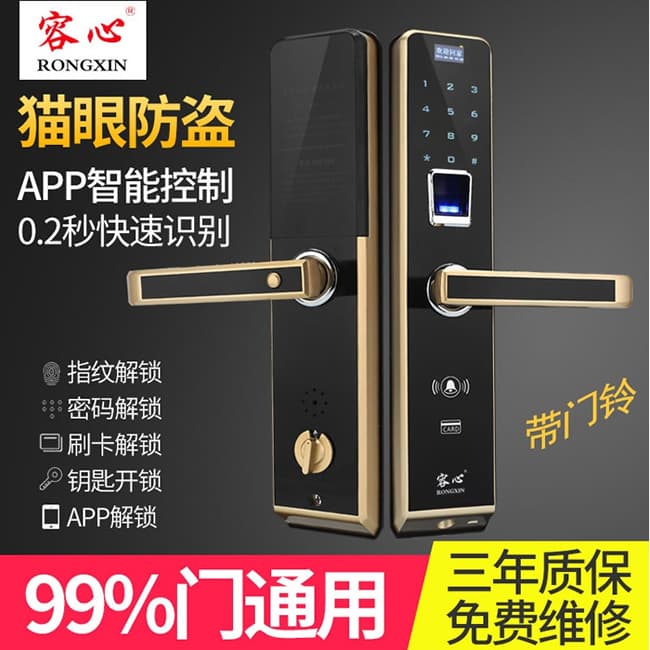 容心智能鎖 密碼刷卡感應鎖 APP室內防盜鎖