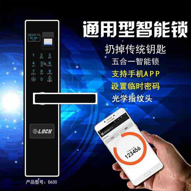 天仕盾智能鎖 光學指紋頭智能鎖 五合一指紋密碼鎖