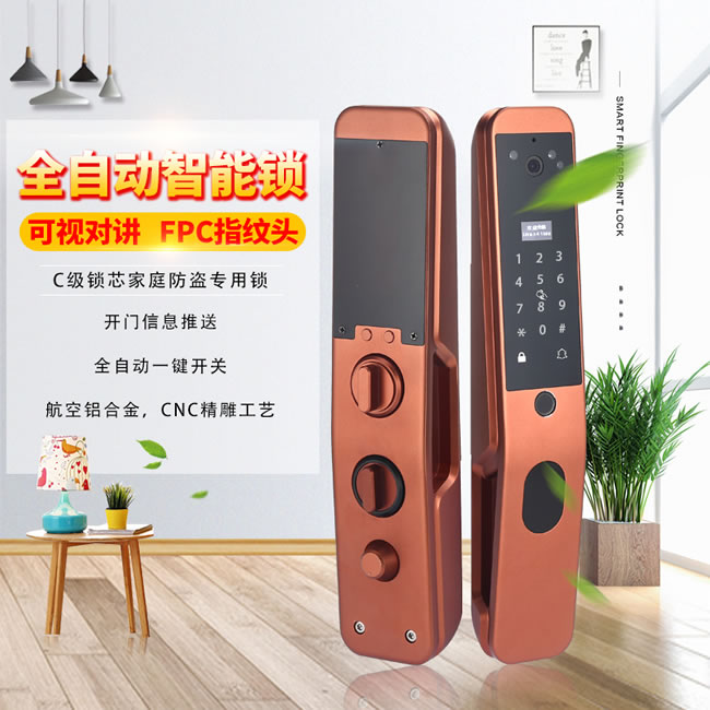 愛爾家D2指紋鎖 FPC半導體全自動智能鎖