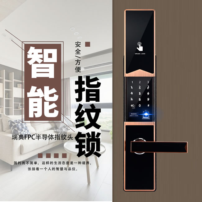 愛爾家半導體指紋鎖Y802 鋅合金智能鎖