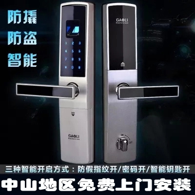 高利指紋密碼鎖 智能電子鎖 觸摸屏家用防盜門鎖指紋鎖