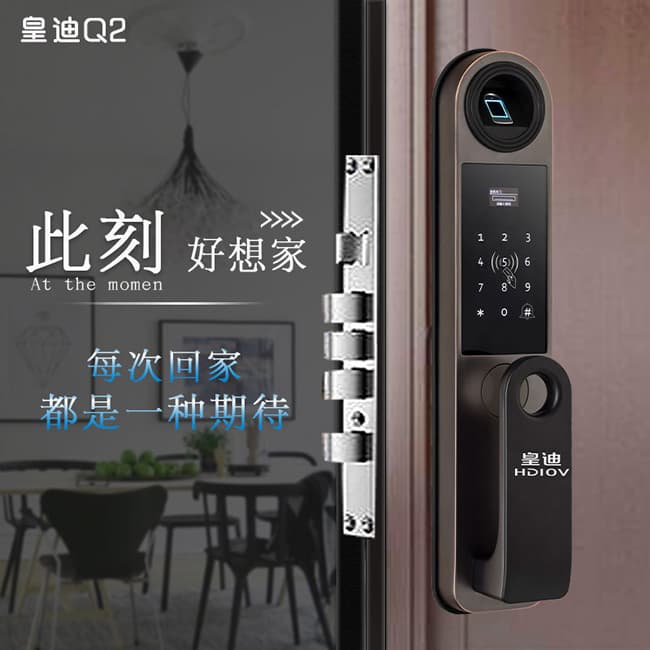 皇迪全自動智能密碼防盜門鎖 Q2指紋密碼鎖 