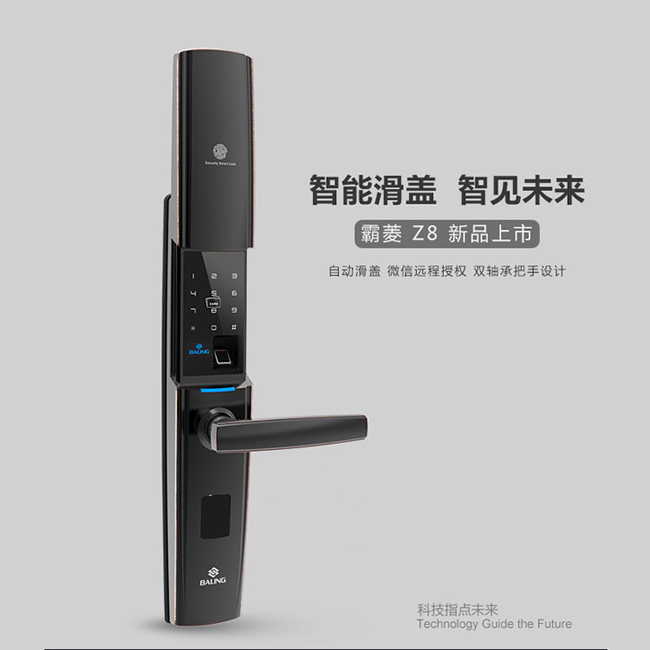 京特固APP智能鎖 遠(yuǎn)程控制指紋鎖 滑蓋電子鎖