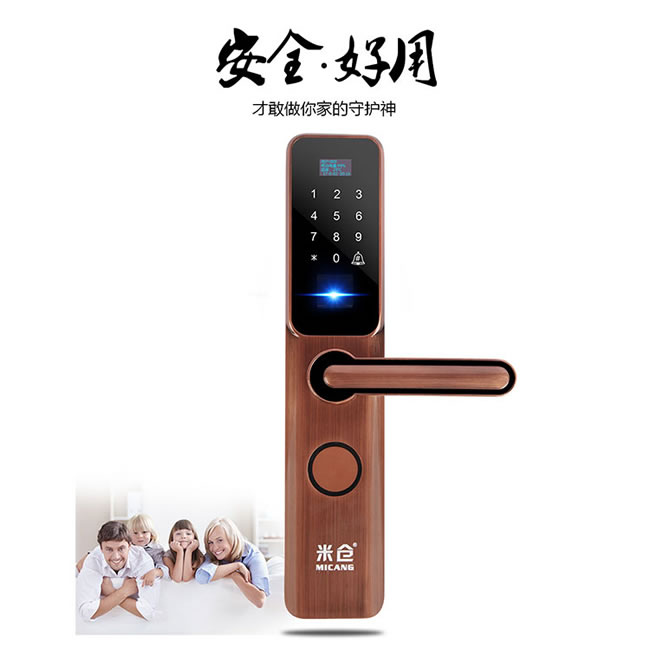 米倉指紋密碼鎖 智能防撬報警鎖 雙重保護鎖
