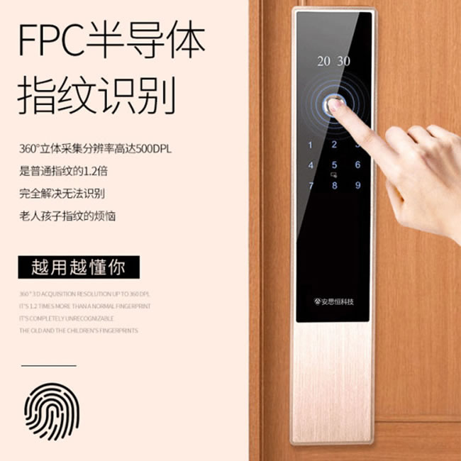 安思恒全自動指紋密碼鎖 智能門鎖 防盜家用刷卡ALA23