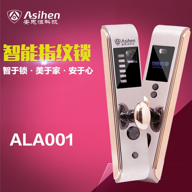 安思恒家用防盜門鎖 電子指紋密碼鎖大門ALA001