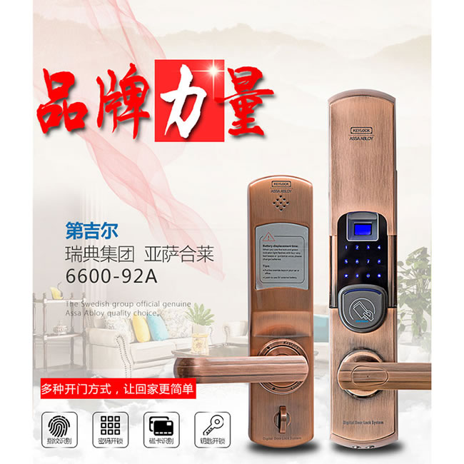 朗榮五金 第吉爾智能鎖 滑蓋指紋密碼鎖 防盜刷卡鎖