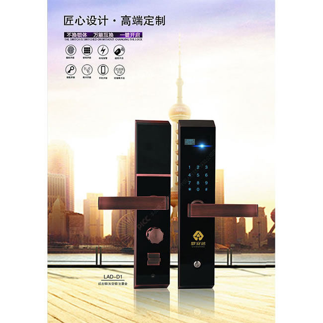 羅安達(dá)指紋鎖LAD-D1 直板萬能互換智能鎖 防盜指紋密碼鎖